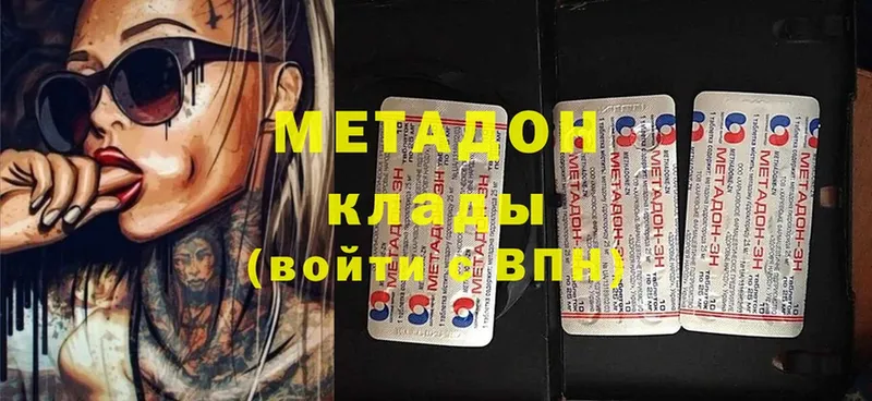 Метадон methadone  Костерёво 